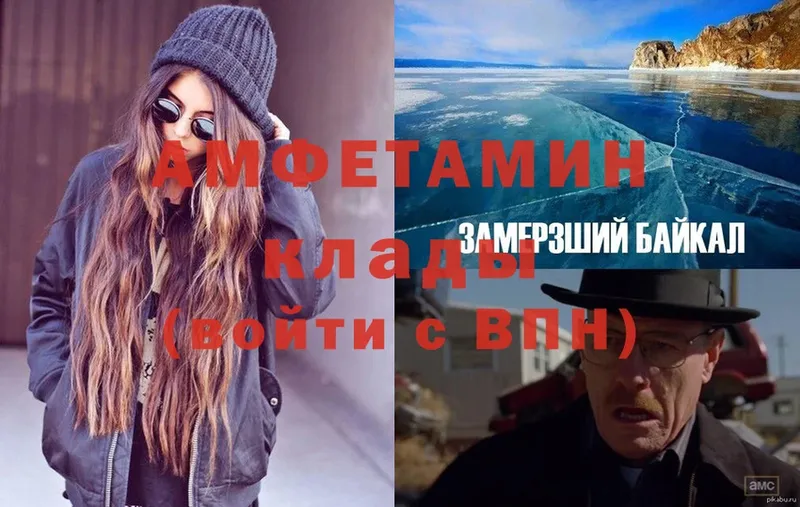 что такое   Покров  Amphetamine Розовый 